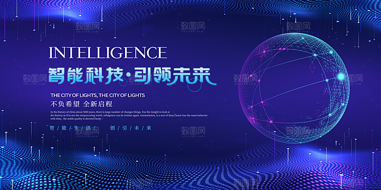 蓝色科技展板企业会议背景设计素材