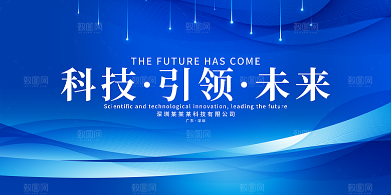 蓝色科技展板企业会议背景设计素材