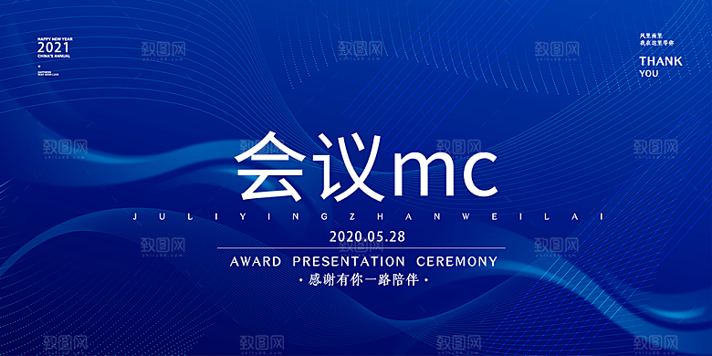 蓝色科技展板企业会议背景设计素材