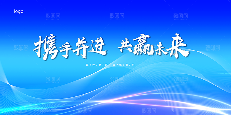 蓝色科技展板企业会议背景设计素材