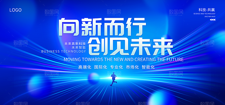 蓝色科技展板企业会议背景设计素材