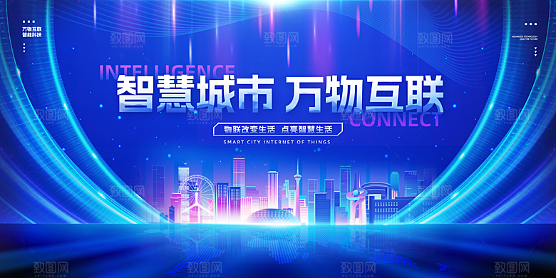 蓝色科技展板企业会议背景设计素材