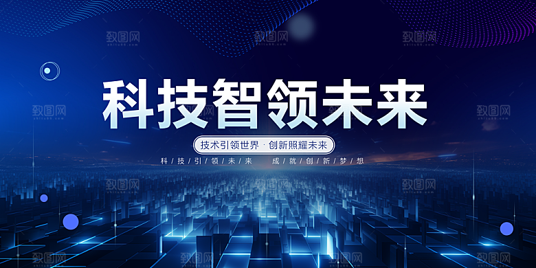 蓝色科技展板企业会议背景设计素材