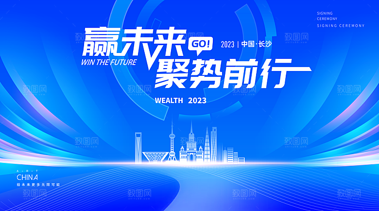 蓝色科技展板企业会议背景设计