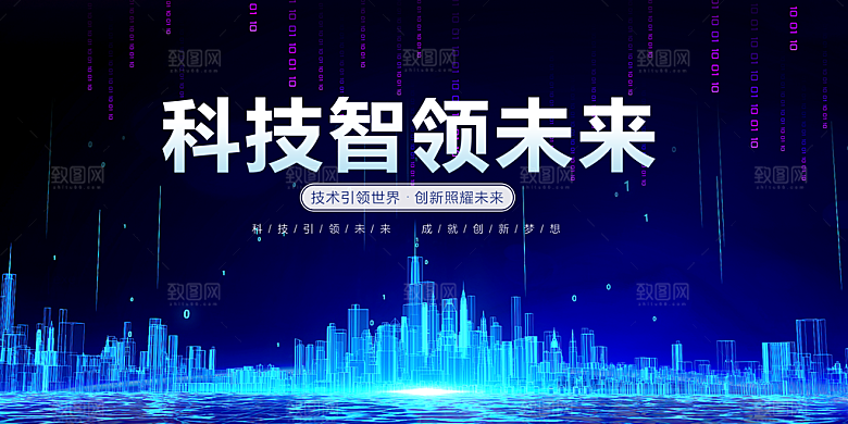蓝色科技展板企业会议背景设计素材