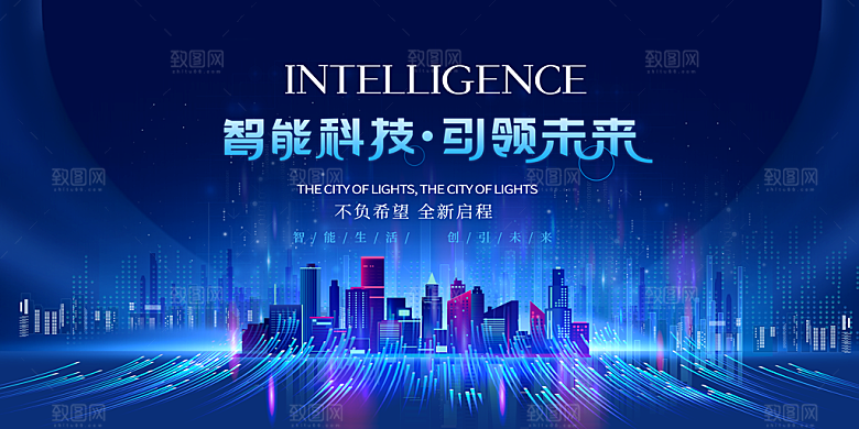 蓝色科技展板企业会议背景设计