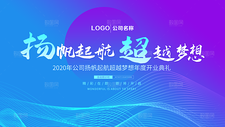 蓝色科技展板企业会议背景设计