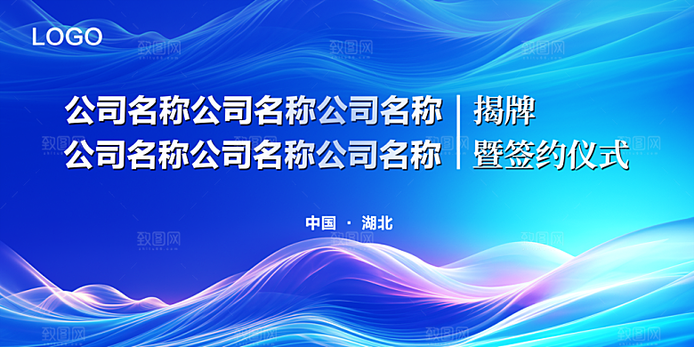 蓝色科技展板企业会议背景设计