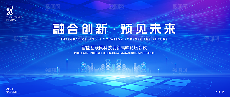 蓝色科技展板企业会议背景设计素材