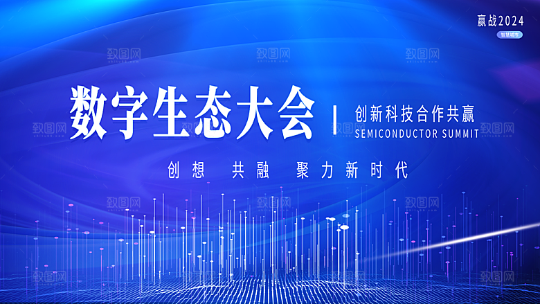 蓝色科技展板企业会议背景设计素材