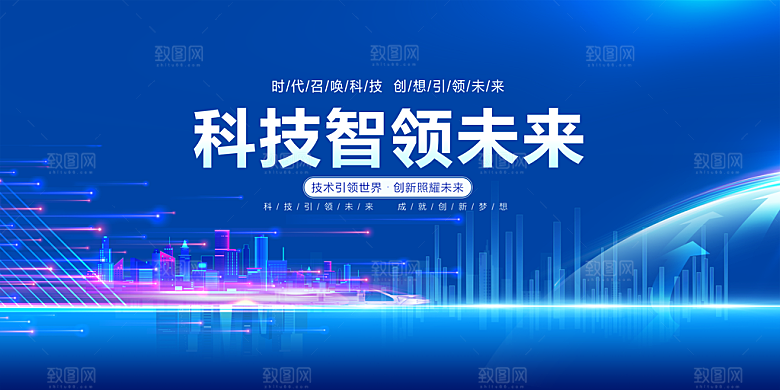 蓝色科技展板企业会议背景设计素材