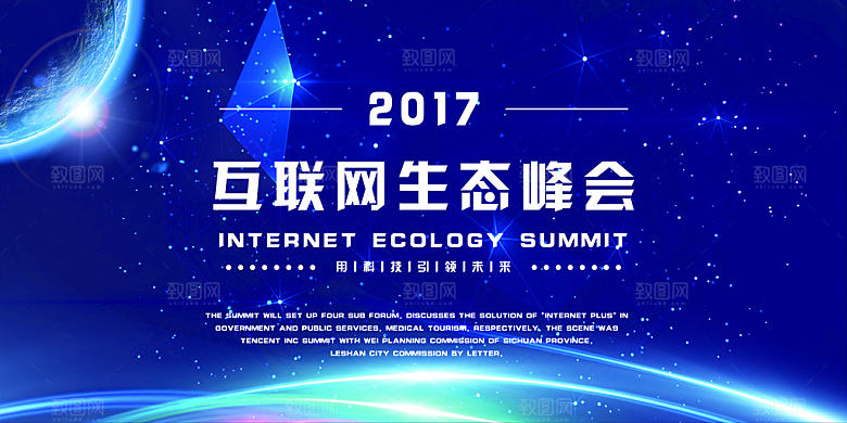 蓝色科技展板企业会议背景设计素材