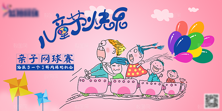 61儿童节节日简约大气活动海报