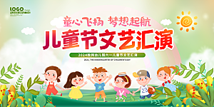 61儿童节节日简约大气活动海报
