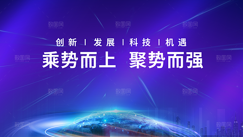 蓝色科技展板企业会议背景设计