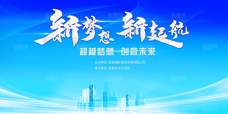 蓝色科技展板企业会议背景设计素材