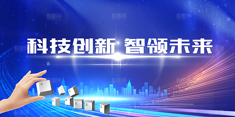 蓝色科技展板企业会议背景设计素材