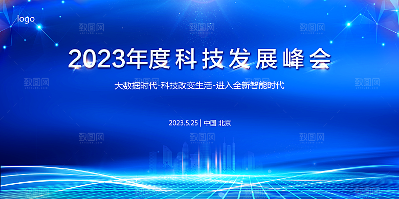 蓝色科技展板企业会议背景设计素材