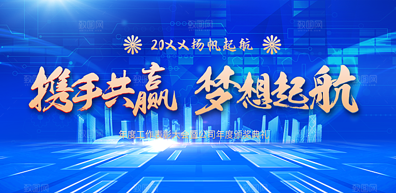 蓝色科技展板企业会议背景设计素材