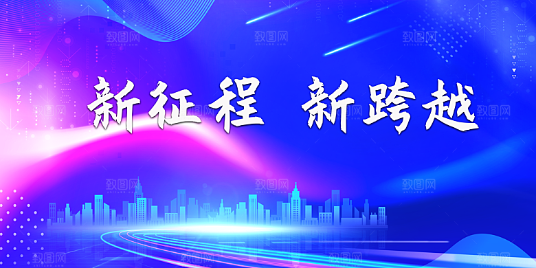 蓝色科技展板企业会议背景设计素材