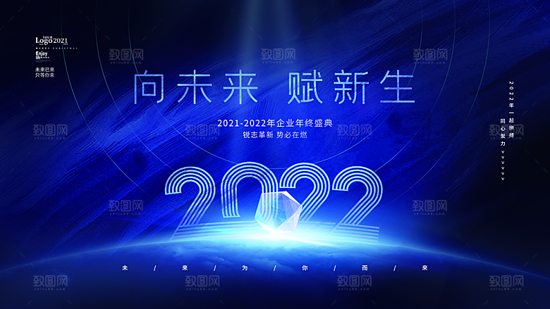 蓝色科技展板企业会议背景设计