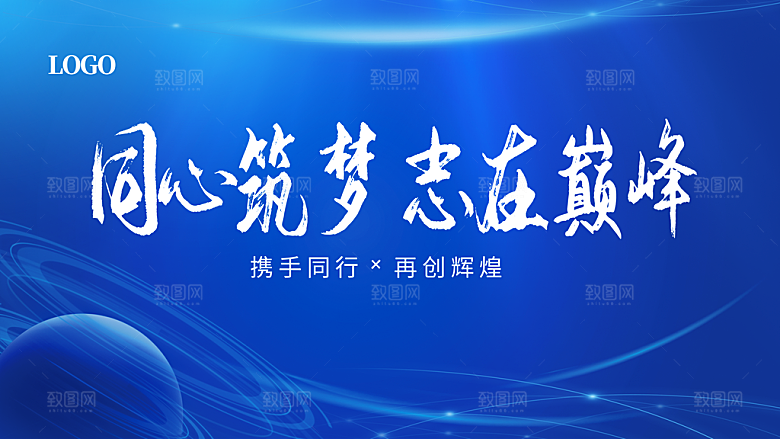 蓝色科技展板企业会议背景设计素材