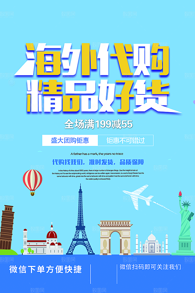 海外代购精品好货