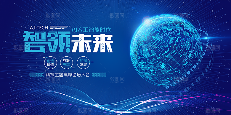 蓝色科技展板企业会议背景设计素材