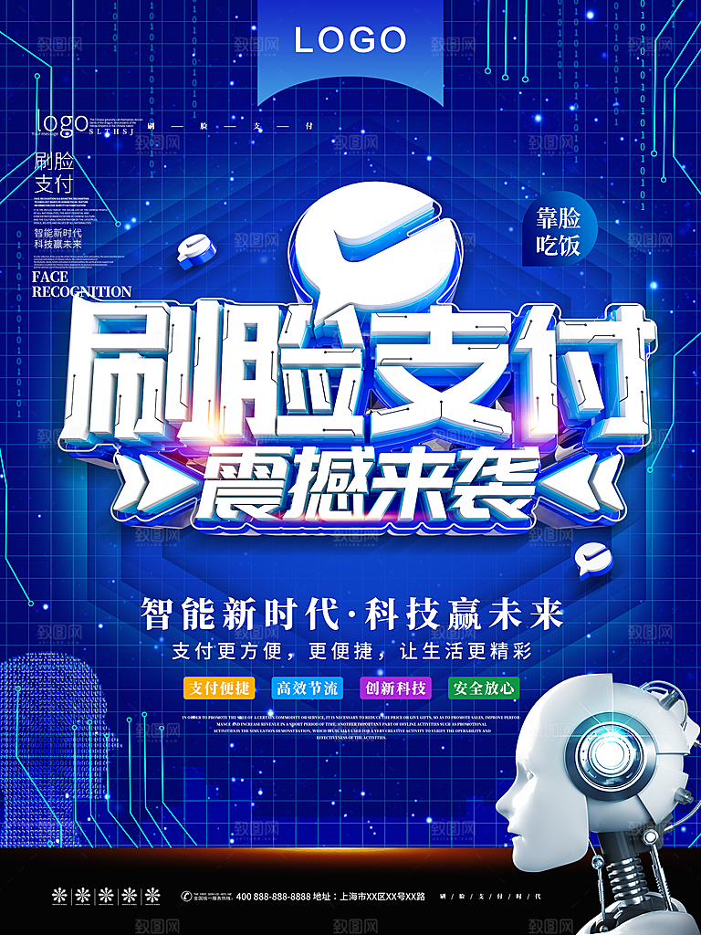 刷脸支付震撼来袭