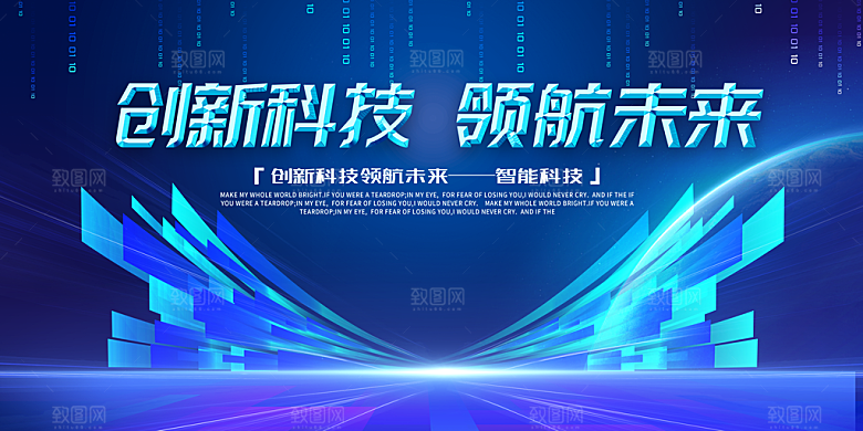 蓝色科技展板企业会议背景设计素材