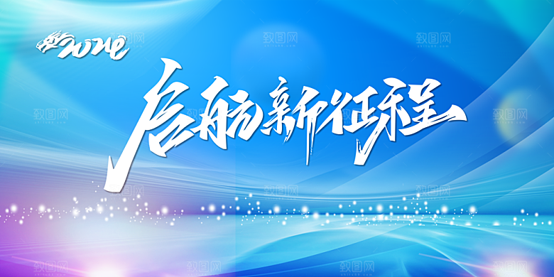 蓝色科技展板企业会议背景设计素材