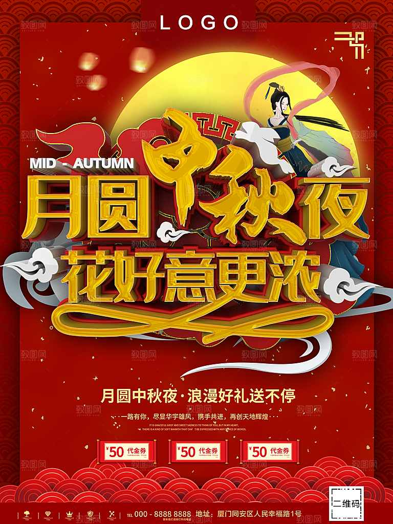 月圆中秋夜花好意更浓