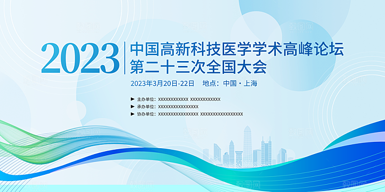 蓝色科技展板企业会议背景设计