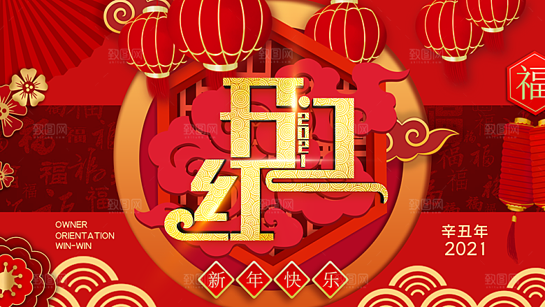红色喜庆开门红平面海报设计素材