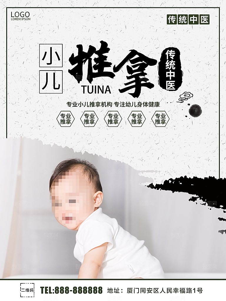 传统中医小儿推拿