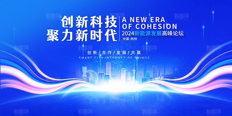 蓝色科技展板企业会议背景设计