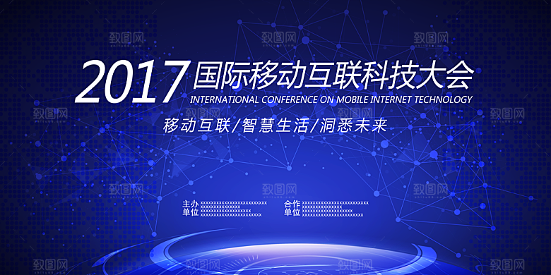 蓝色科技展板企业会议背景设计素材