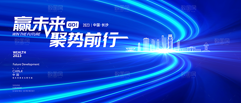 蓝色科技展板企业会议背景设计素材