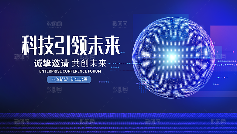 蓝色科技展板企业会议背景设计素材