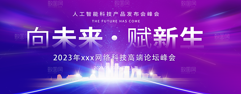 蓝色科技展板企业会议背景设计素材