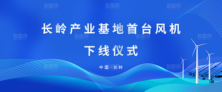 蓝色科技展板企业会议背景设计