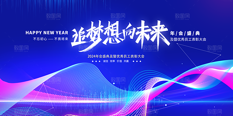 蓝色科技展板企业会议背景设计