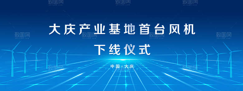 蓝色科技展板企业会议背景设计