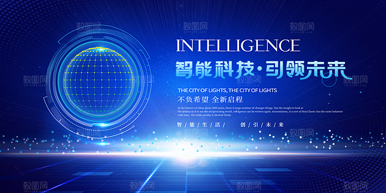 蓝色科技展板企业会议背景设计