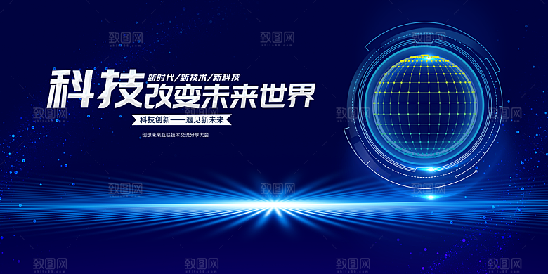 蓝色科技展板企业会议背景设计素材