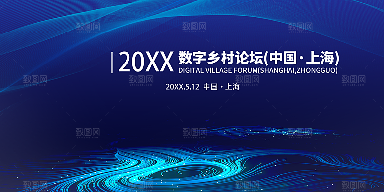 蓝色科技展板企业会议背景设计素材