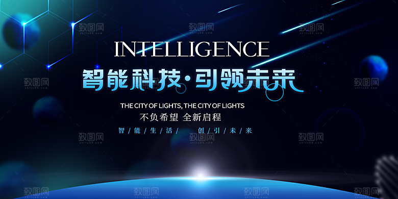 蓝色科技展板企业会议背景设计素材