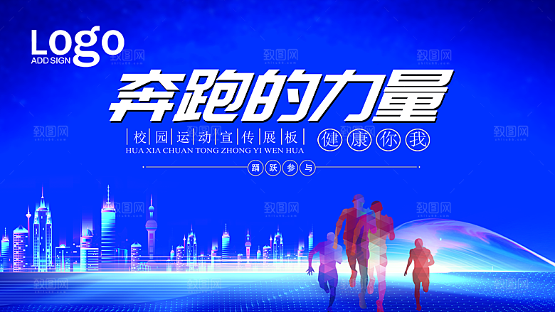 蓝色科技展板企业会议背景设计