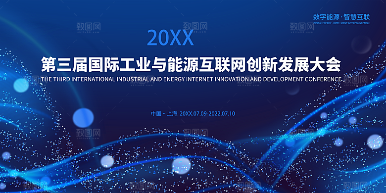 蓝色科技展板企业会议背景设计素材