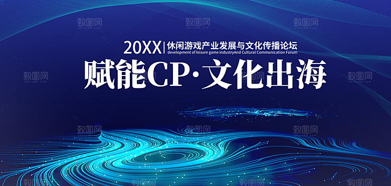 蓝色科技展板企业会议背景设计素材